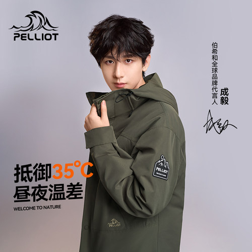 伯希和羽绒冲锋衣山海登山服