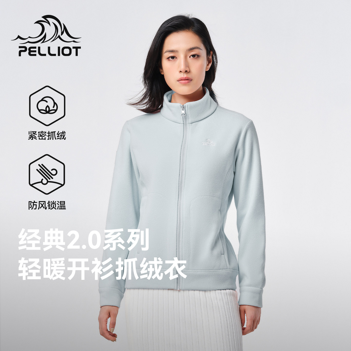 【经典2.0】伯希和户外抓绒衣女休闲男保暖内衣冲锋衣内胆秋冬季,女装/女士精品,时尚抓绒衣,淘宝优惠券,粉丝福利购,淘宝优惠卷