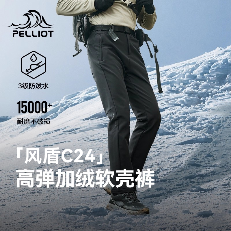 户外软壳裤防风防水徒步登山裤