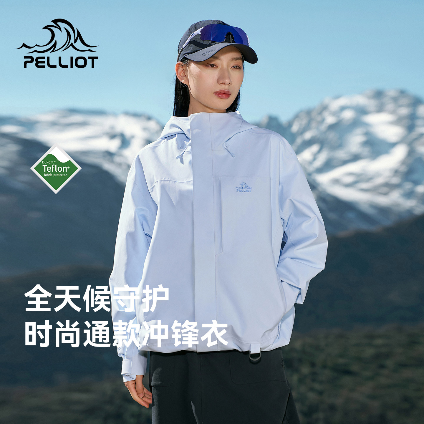 伯希和户外冲锋衣女2026年新款Teflon防风防水青少年徒步登山外套