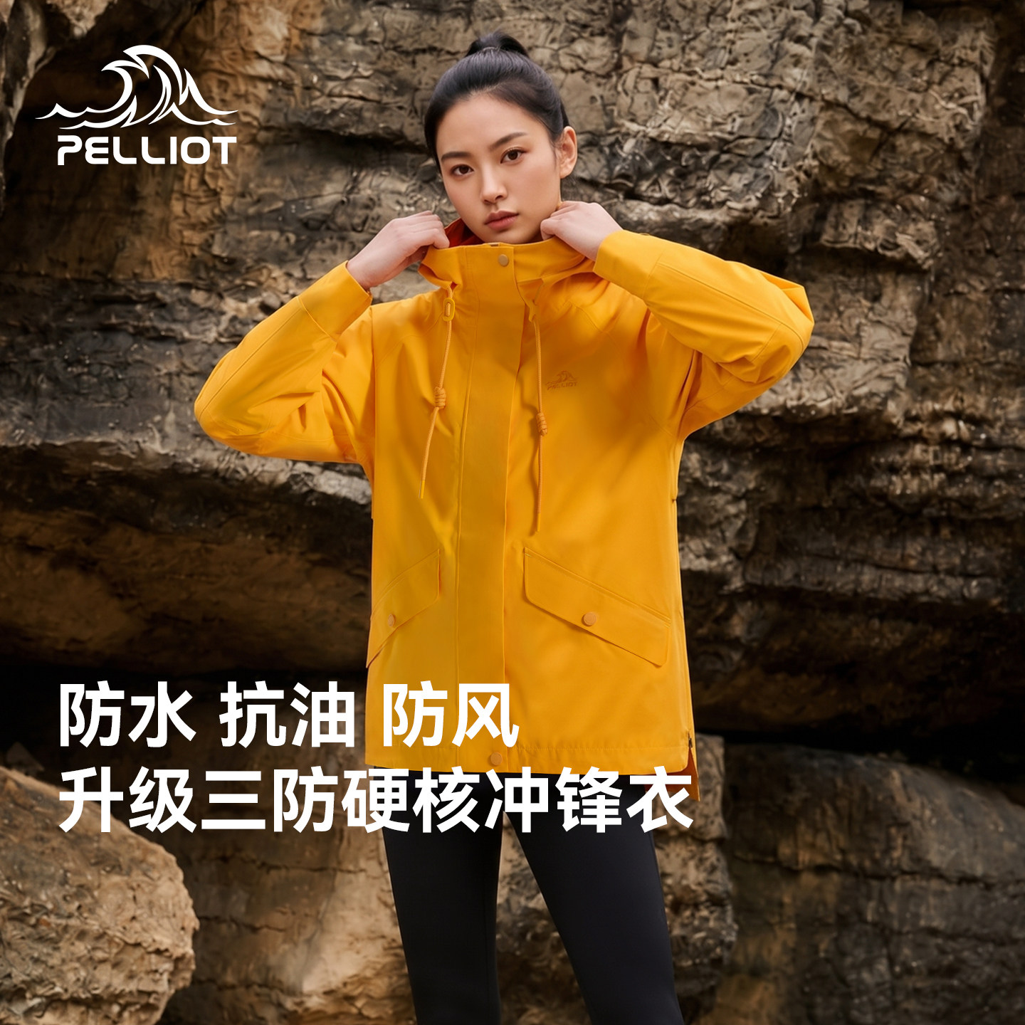 山行2.0伯希和三合一冲锋衣女款2026新款防风防水可拆卸户外登山