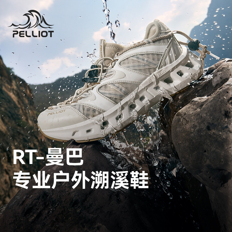 RT-曼巴丨伯希和2025年新款溯溪鞋女夏季户外涉水鞋速干沙滩凉