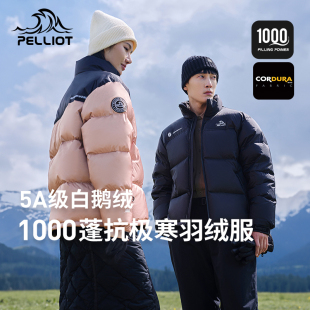 伯希和户外1000蓬羽绒服零下40度加厚御寒Cordura鹅绒服 P系列