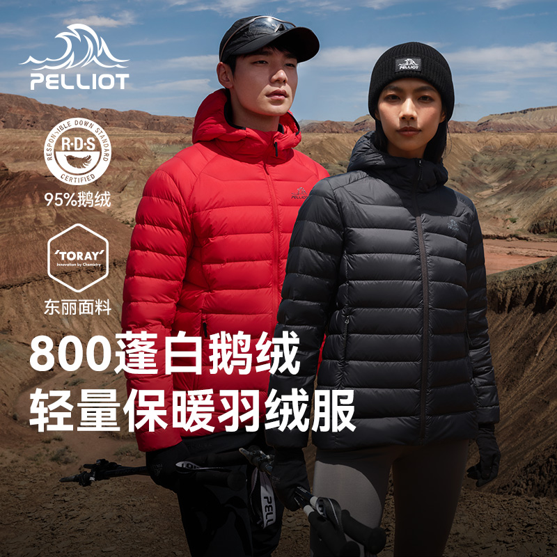 伯希和户外轻薄鹅绒防风羽绒服