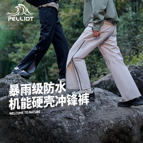 【山壳】伯希和硬壳冲锋裤防水