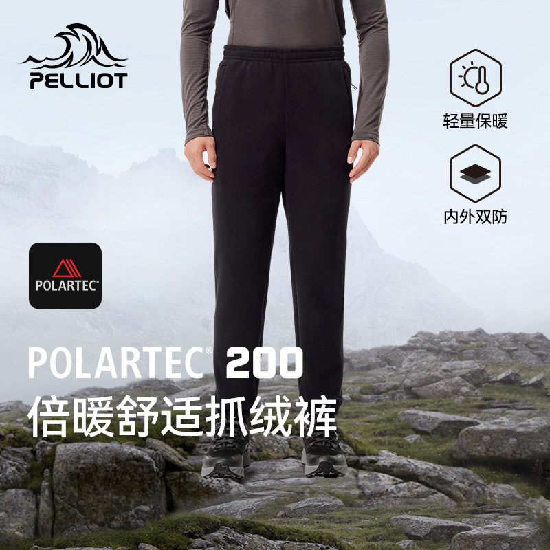 【P系列】伯希和Polartec200抓绒裤男新款户外登山裤