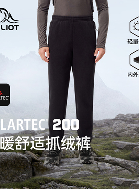 【P系列】伯希和Polartec200抓绒裤男新款户外登山裤