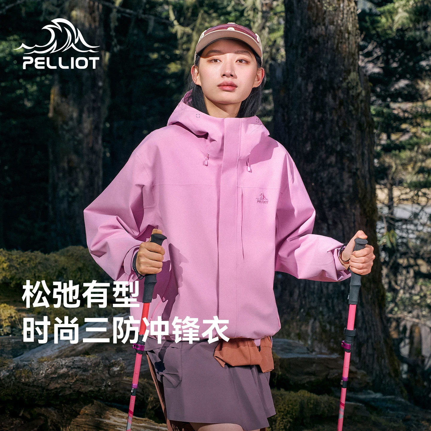 伯希和户外冲锋衣女2026年新款暴雨级防水徒步登山外套男图片