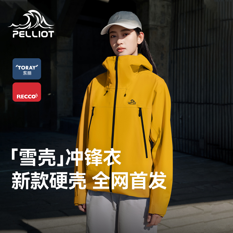 【雪壳】伯希和硬壳冲锋衣25新款TORAY防水耐磨轻量登山服薄外套