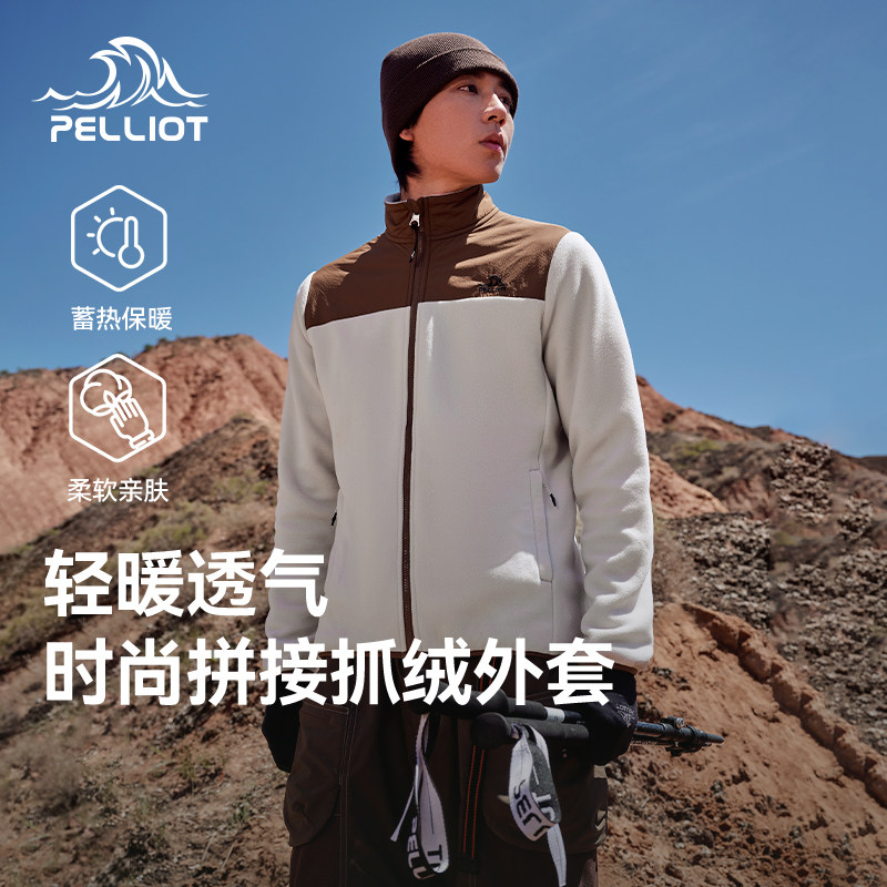 伯希和户外抓绒衣25年新款男士轻量冲锋衣内胆摇粒绒加厚保暖外套,男装,夹克,淘宝优惠券,粉丝福利购,淘宝优惠卷