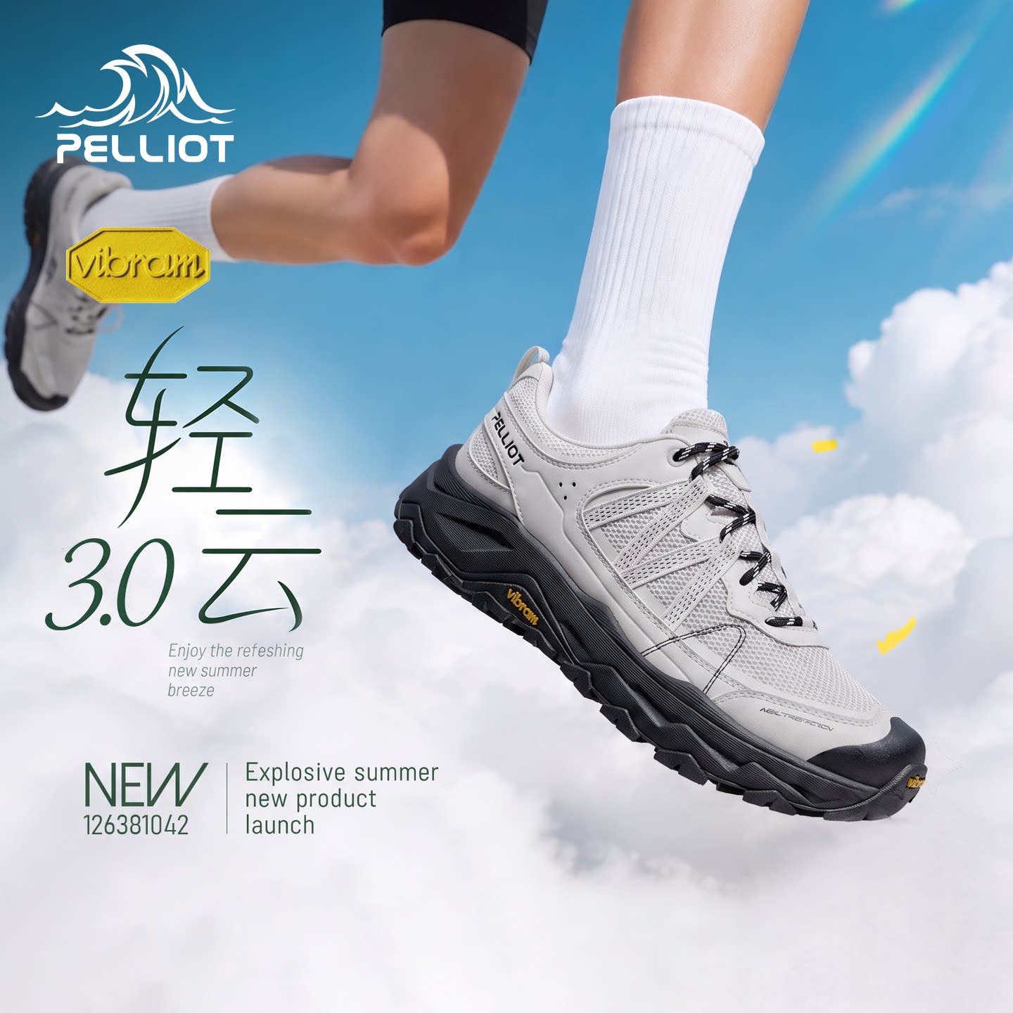 伯希和轻云3.0户外运动鞋女夏季跑步透气徒步登山鞋男2026新款