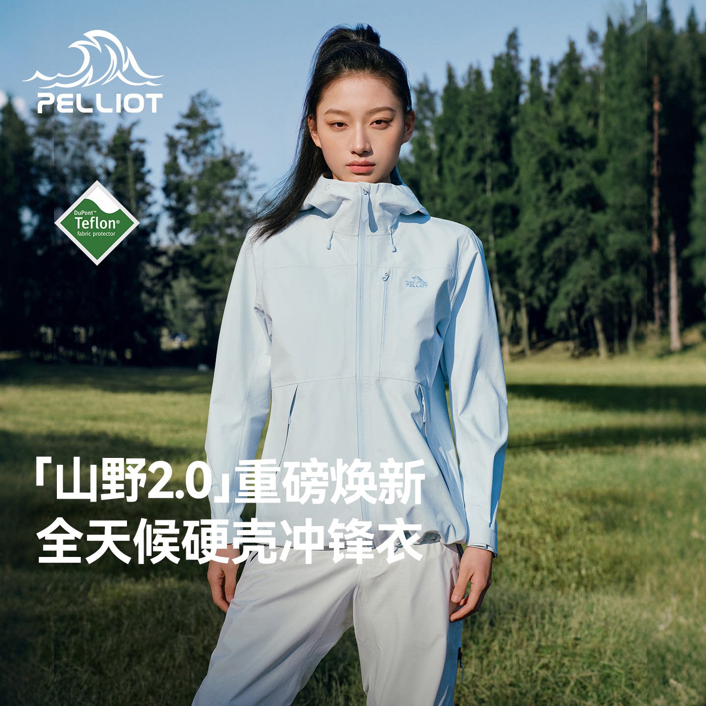 【山野硬壳】伯希和户外冲锋衣女新款3L全压胶专业防水登山外套男