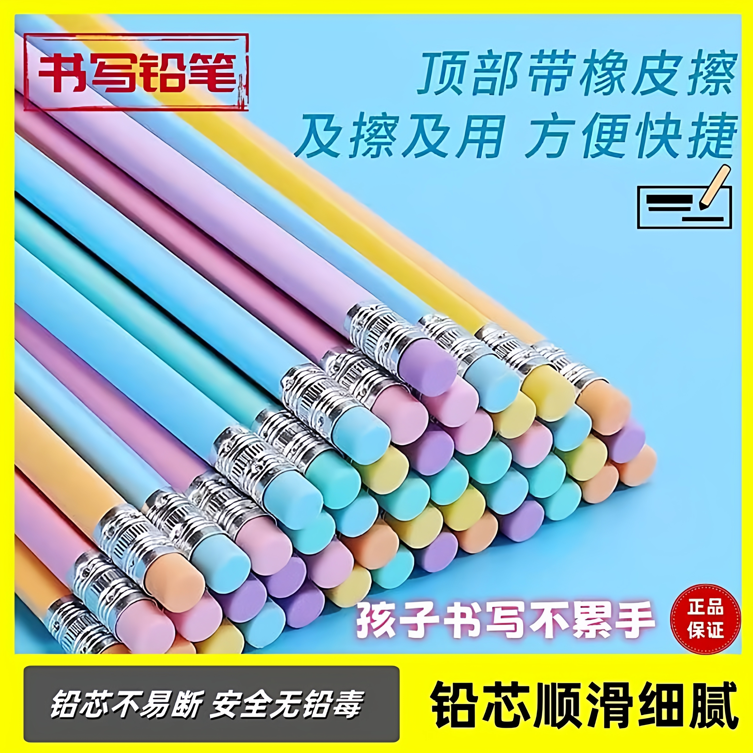 糖果色铅笔小学生书写铅笔小皮头HB铅笔马卡龙原木铅笔果冻铅笔