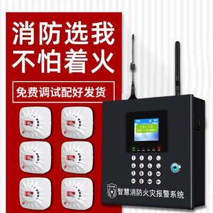 智能无线烟雾报警器烟感报警器商用消防专用火灾感应远程联网系统