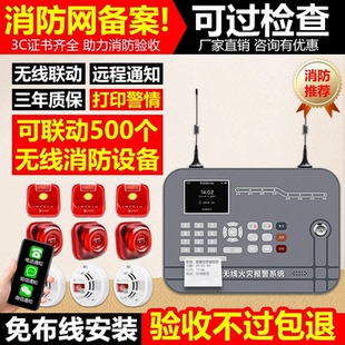 无线烟雾报警系统带打印智慧消防烟雾感应报警器免布线联网连手机