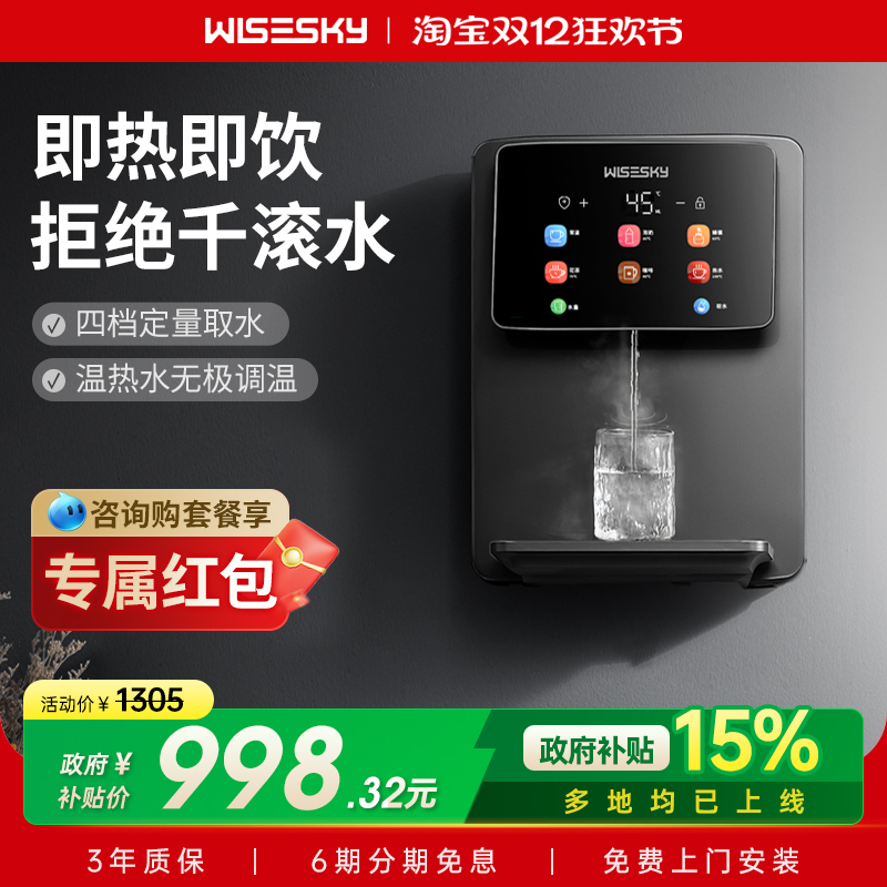 即热即饮   3秒速热