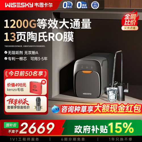 1200G等效大流量 一级水效