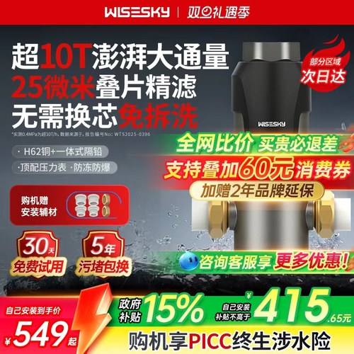 韦思卡尔10T反重力前置过滤器