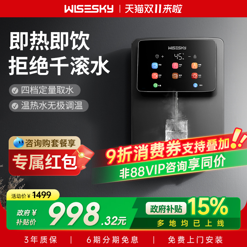 即热即饮   3秒速热