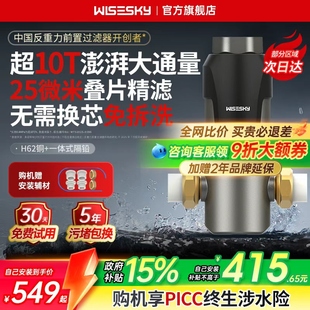 韦思卡尔前置过滤器反重力家用反冲洗10T通量自来水全屋净水器80T