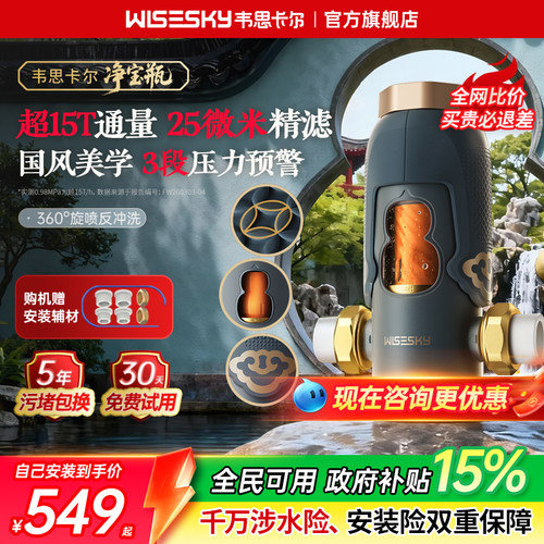 实测超15吨 25微米精滤 3段压力表监测