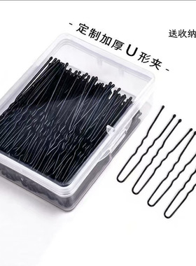 黑色u型夹盘发插针精致小巧加粗固定工具发夹一字u型发卡子碎发夹