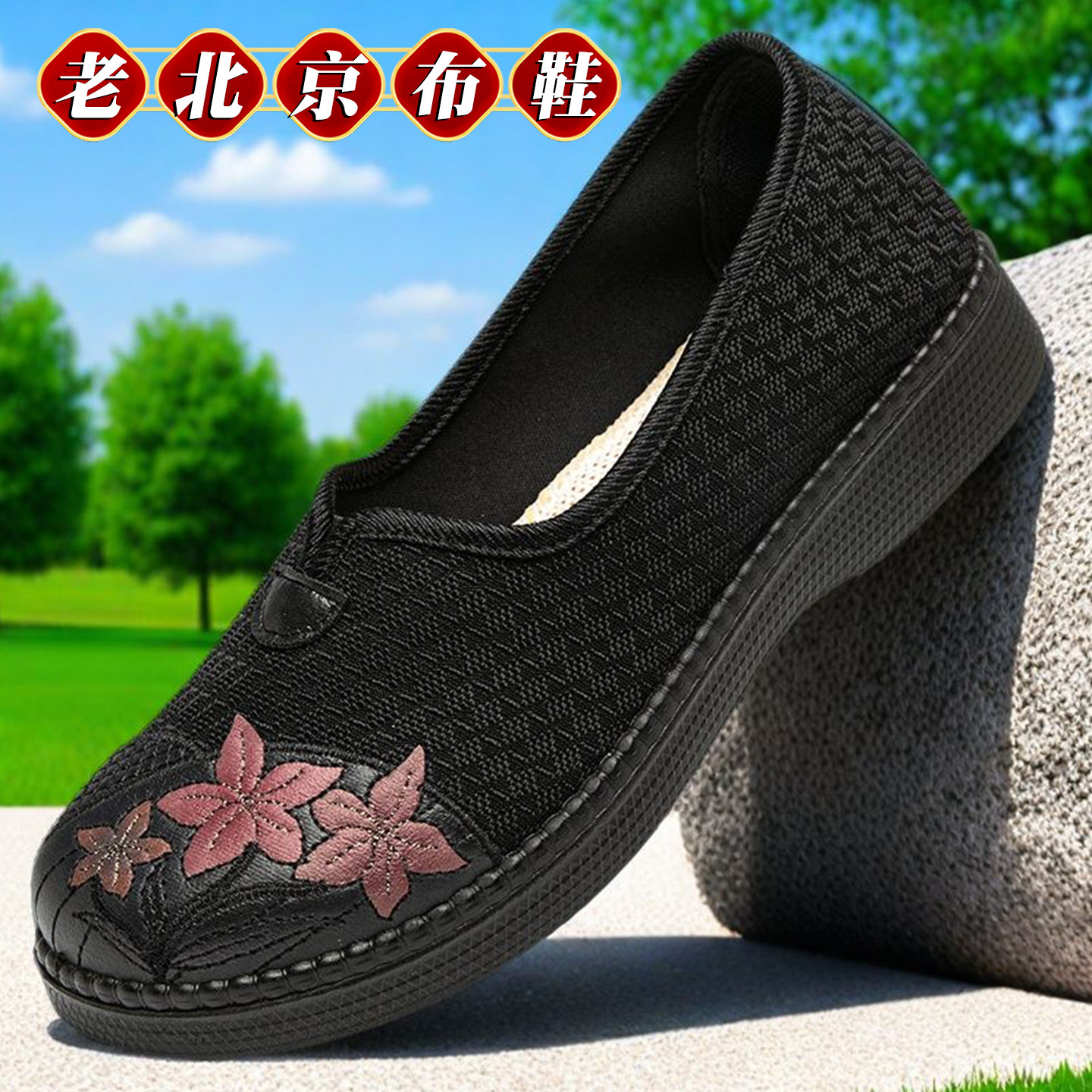 老北京布鞋女鞋官方旗舰店正品中老年妈妈鞋软底防滑奶奶平底单鞋,女鞋,时尚休闲鞋,淘宝优惠券,粉丝福利购,淘宝优惠卷
