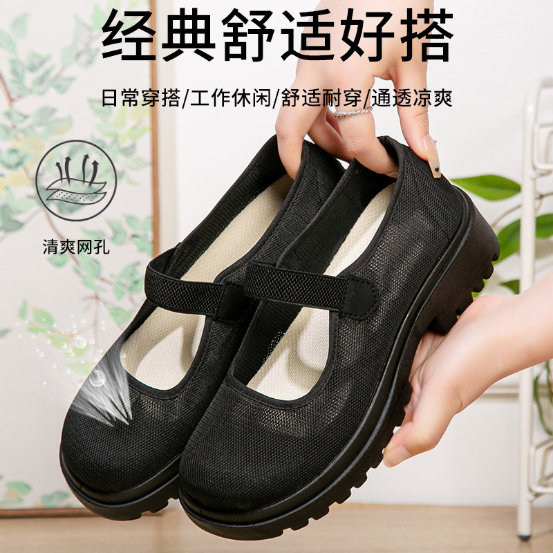 和韵祥网面厚底舒适玛丽珍鞋