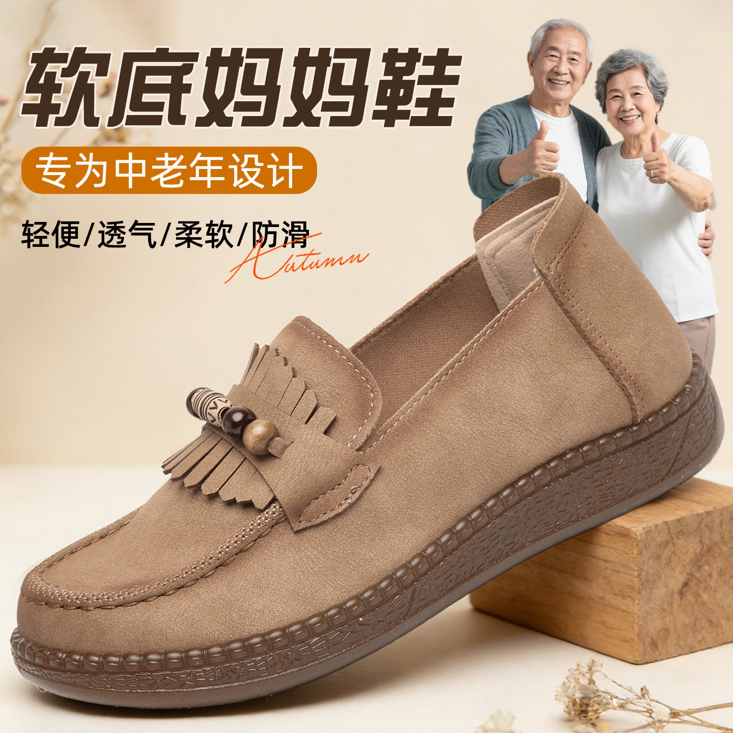 和韵祥老北京布鞋女单鞋轻便透气妈妈鞋舒适软底一脚蹬豆豆乐福鞋,女鞋,乐福鞋（豆豆鞋）,淘宝优惠券,粉丝福利购,淘宝优惠卷