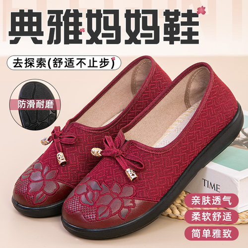 中老年妈妈鞋老北京布鞋女鞋官方旗舰店正品绣花鞋2025新款汉服鞋
