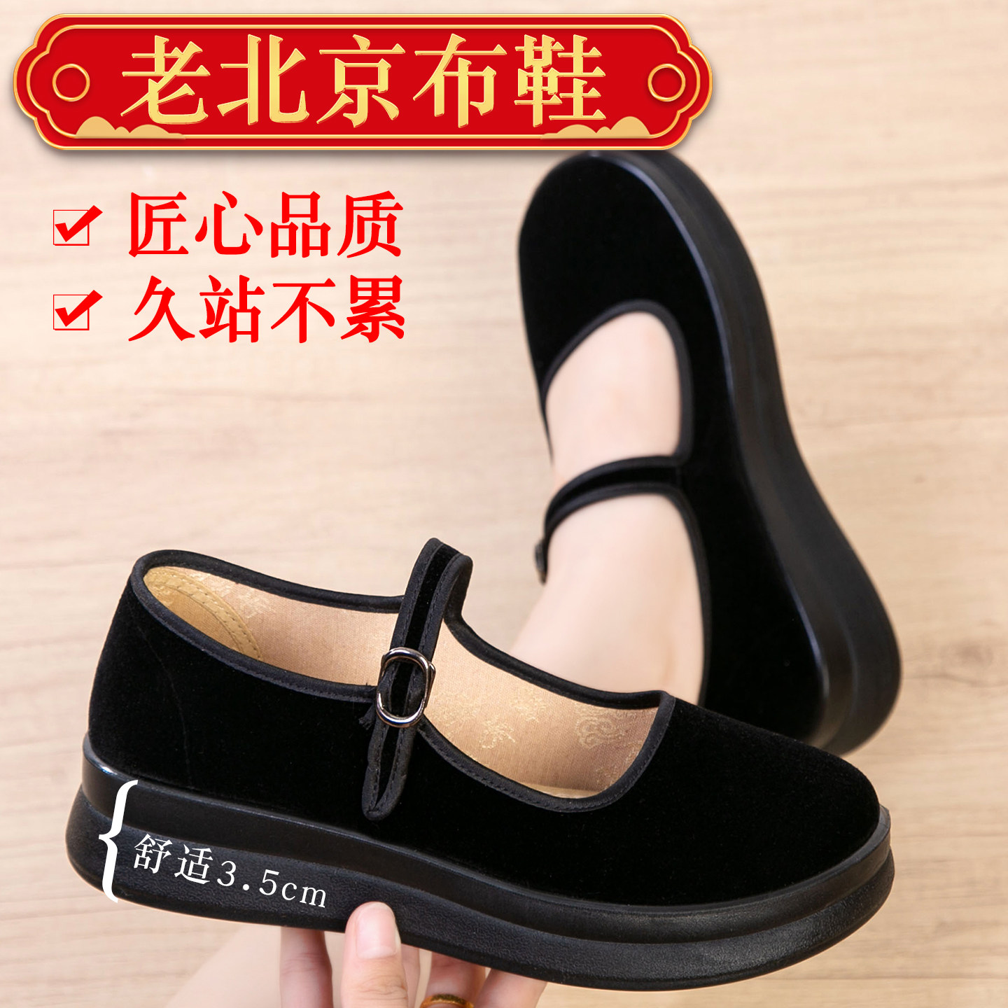 和韵祥老北京布鞋女鞋官方旗舰店正品软底防滑久站不累黑色工作鞋,女鞋,传统布鞋,淘宝优惠券,粉丝福利购,淘宝优惠卷