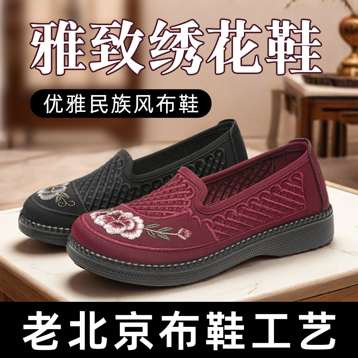 正品老北京布鞋女2025秋季新款老年妈妈鞋舒适软底防滑老太太单鞋,女鞋,深口单鞋,淘宝优惠券,粉丝福利购,淘宝优惠卷