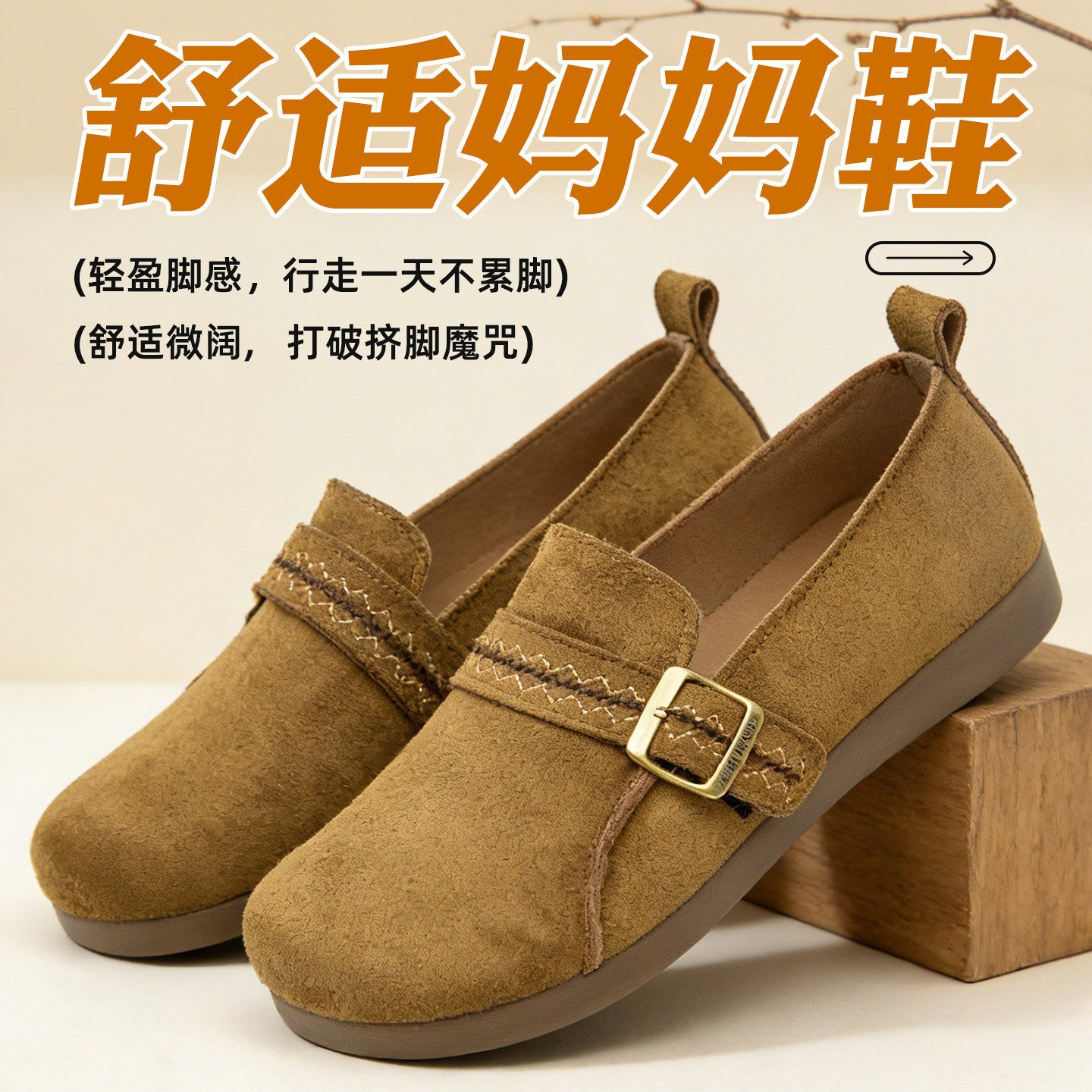 和韵祥2026春款老北京布鞋女一脚蹬软底防滑中老年妈妈透气休闲鞋,女鞋,传统布鞋,淘宝优惠券,粉丝福利购,淘宝优惠卷
