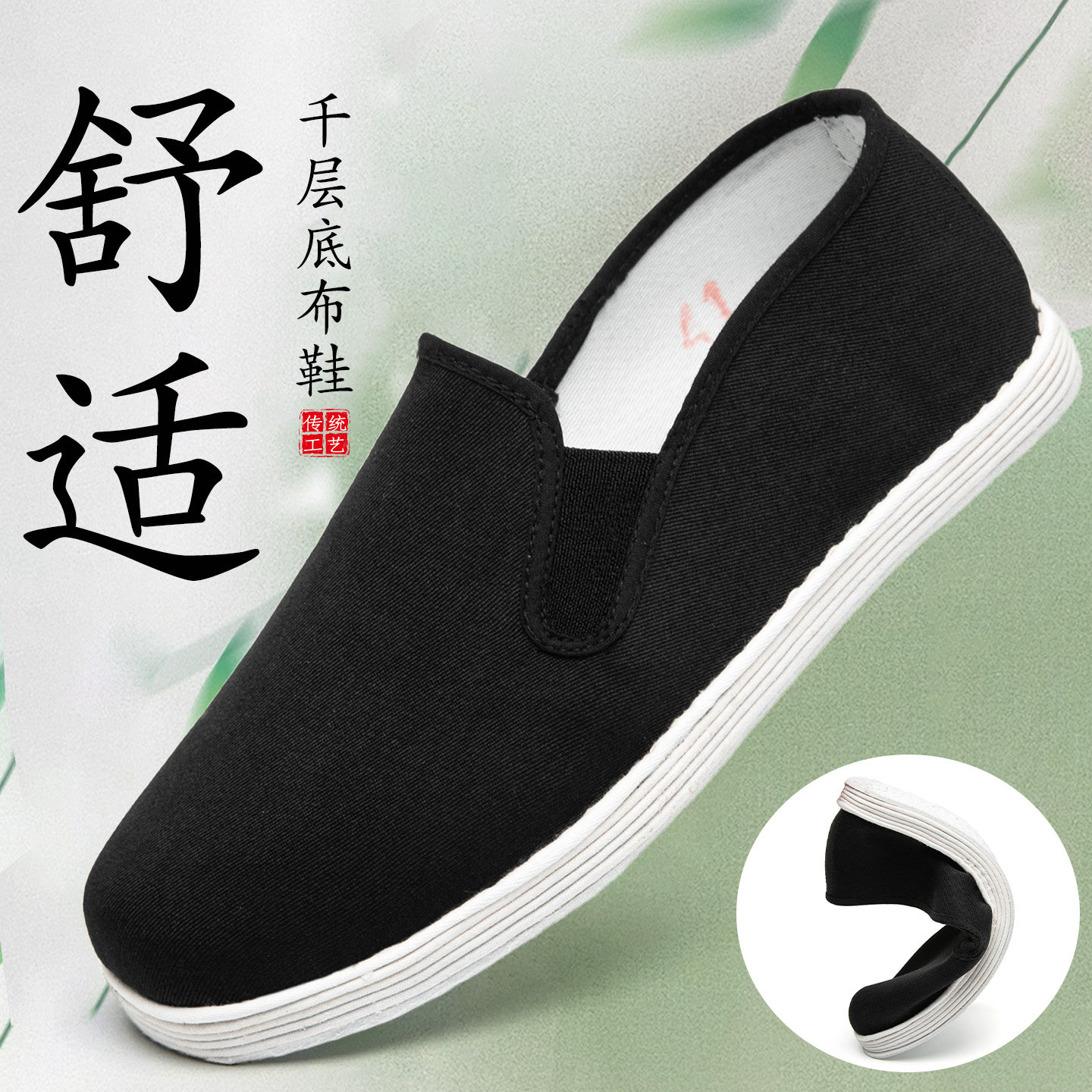 和韵祥老北京布鞋男舒适透气千层底黑布鞋新款中老年一脚蹬爸爸鞋,流行男鞋,单鞋,淘宝优惠券,粉丝福利购,淘宝优惠卷