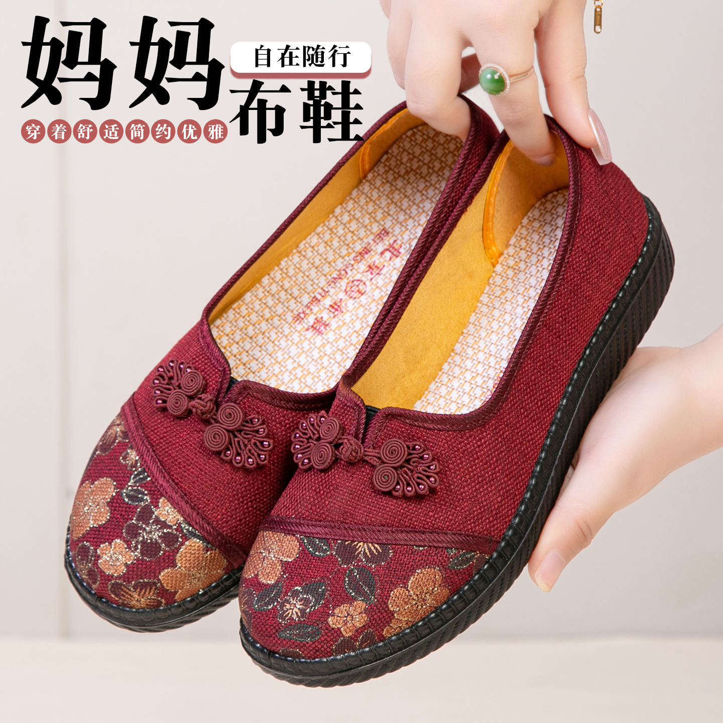 老北京布鞋女款软底不累脚乐福鞋