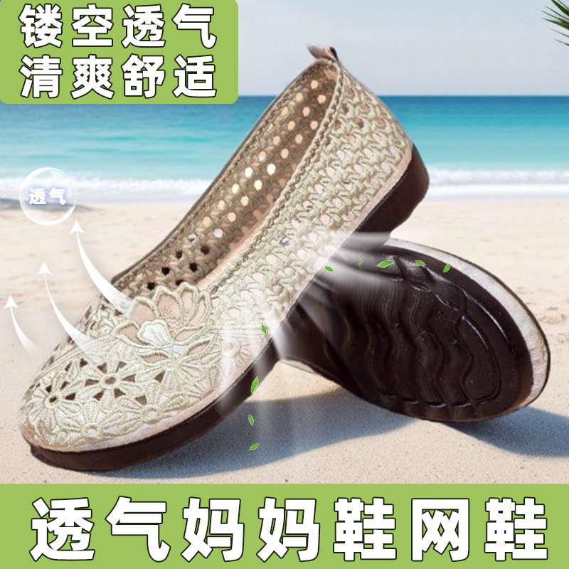 2026新款夏季透气镂空女士妈妈鞋图片