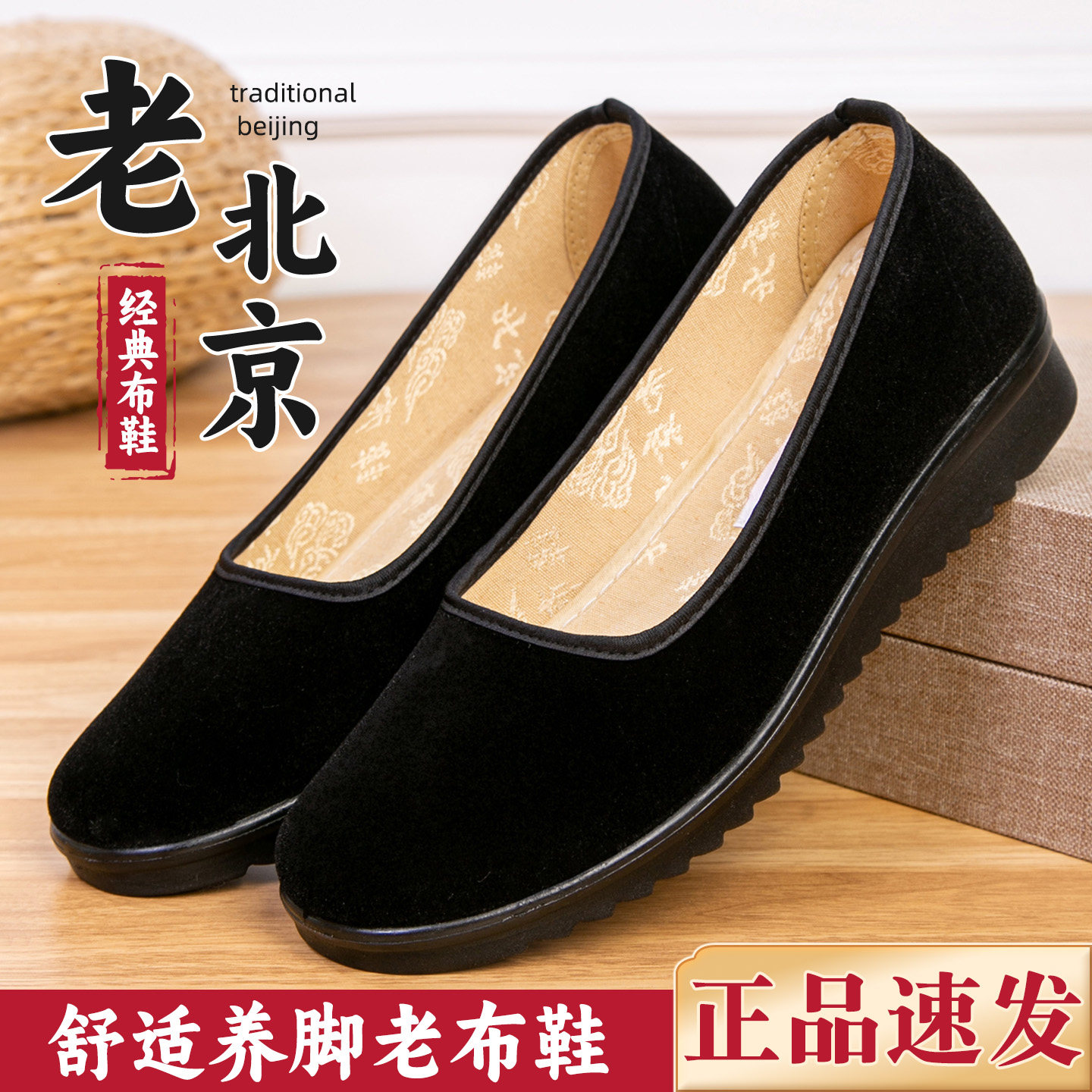 新款老北京布鞋女鞋轻便软底经典黑布鞋防滑上班跳舞酒店工作单鞋,女鞋,传统布鞋,淘宝优惠券,粉丝福利购,淘宝优惠卷