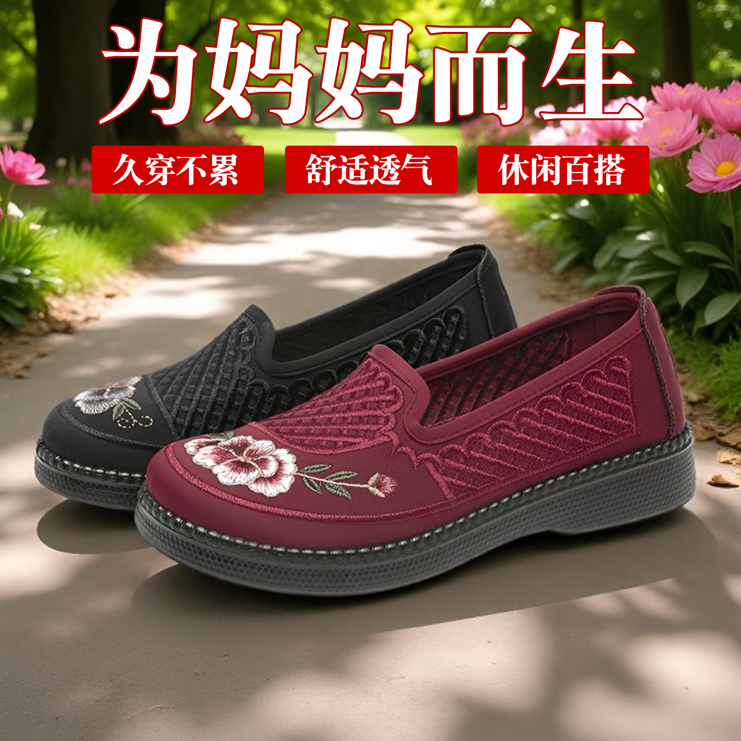 老北京布鞋女士一脚蹬平底妈妈鞋