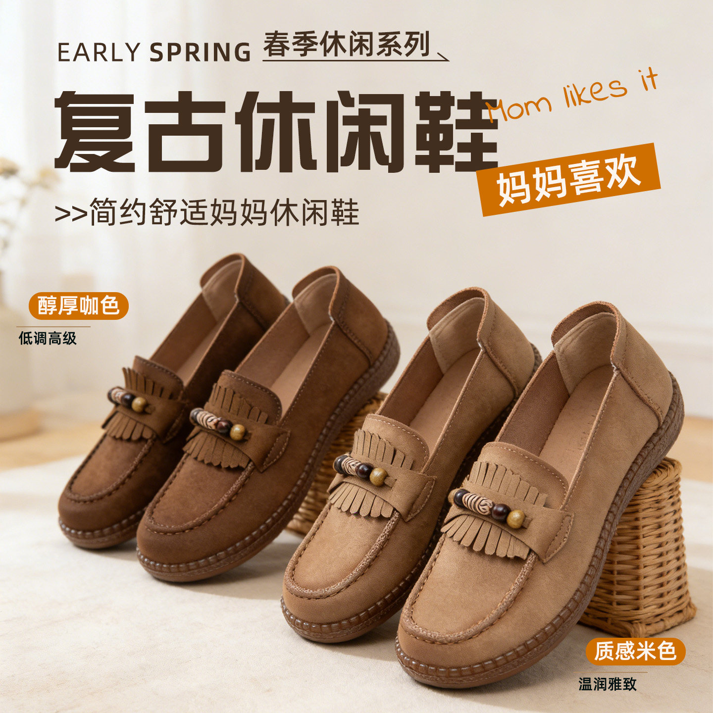 复古流苏妈妈乐福鞋女春季新款勃肯鞋一脚蹬圆头豆豆鞋老北京布鞋,女鞋,深口单鞋,淘宝优惠券,粉丝福利购,淘宝优惠卷