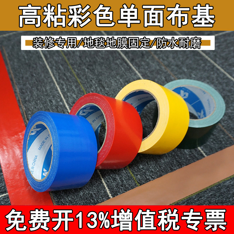 大力胶布防水无痕地毯地膜拼接固定装修胶带银灰色婚庆影视加宽手撕高粘5cm6/7/8/9/10/15/20/30单面布基胶带,文具电教/文化用品/商务用品,胶带/胶纸/胶条,淘宝优惠券,粉丝福利购,淘宝优惠卷