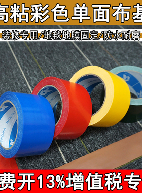 大力胶布防水无痕地毯地膜拼接固定装修胶带银灰色婚庆影视加宽手撕高粘5cm6/7/8/9/10/15/20/30单面布基胶带