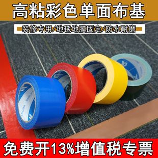 大力胶布防水无痕地毯地膜拼接固定装修胶带银灰色婚庆影视加宽手撕高粘5cm6/7/8/9/10/15/20/30单面布基胶带