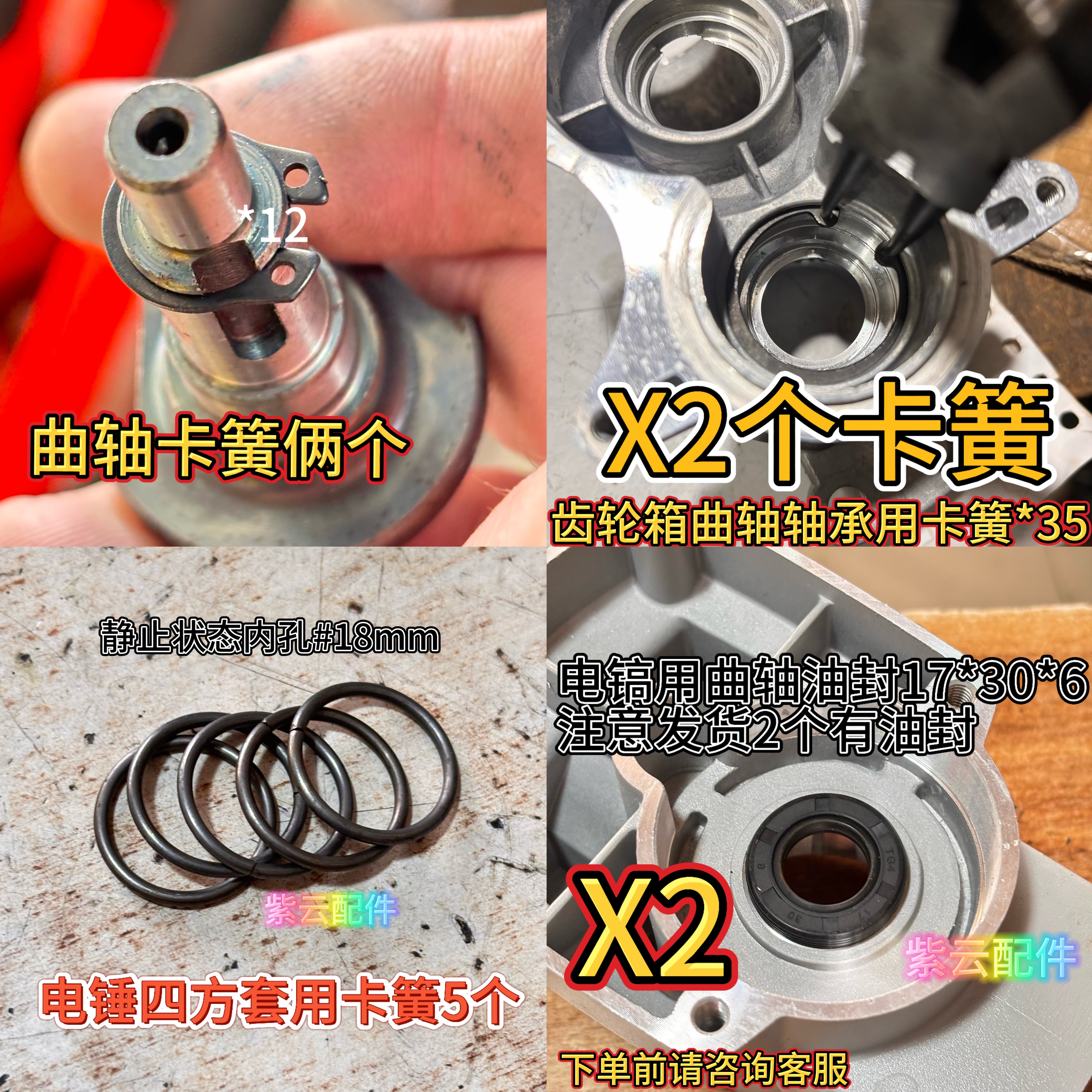 电锤用卡簧电镐用卡簧电锤油封电镐油封电锤四方套卡簧护套卡簧