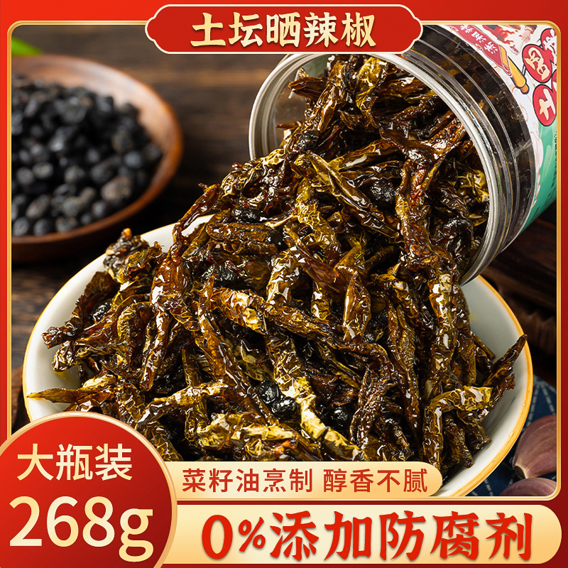 湖南特产土坛晒辣椒腌辣椒
