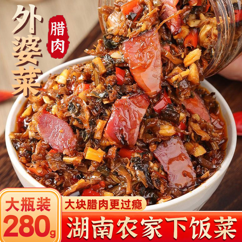 腊肉外婆菜下饭菜湖南特产正宗瘦肉咸菜开胃菜拌饭腌菜榨菜萝卜干,水产肉类/新鲜蔬果/熟食,腌制/榨菜/泡菜,淘宝优惠券,粉丝福利购,淘宝优惠卷