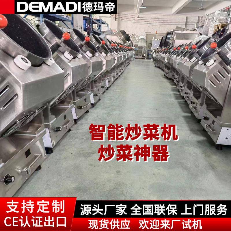 商用全自动炒菜机DMD-G30D能10滚炒菜机器人斤智用筒商自动炒饭机