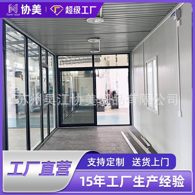 移动板房人住快集装箱房简易房工地36临时房拼箱动玻璃幕墙活板房