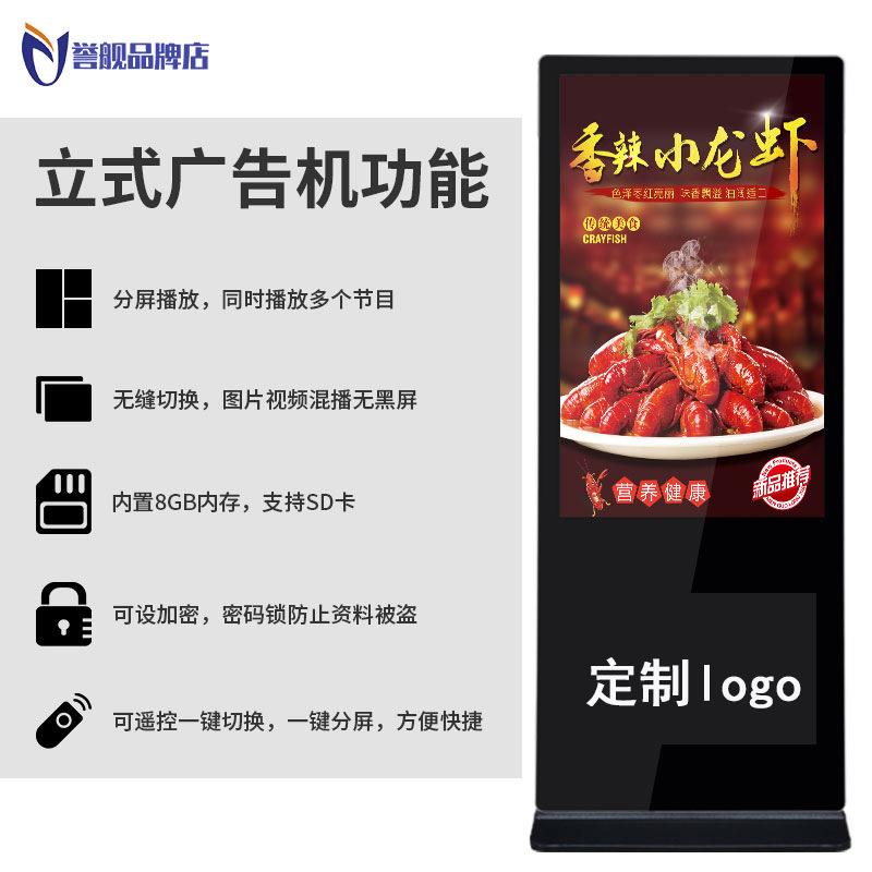 5/5/650寸液晶广告屏高清显示屏699落查地式触摸询一体5机立式广