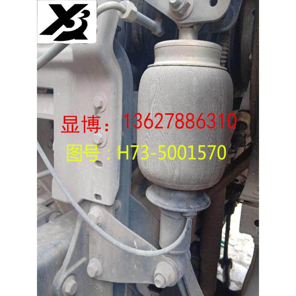 乘龙h7豪华版2018款h7后气囊减震器h73-5001570