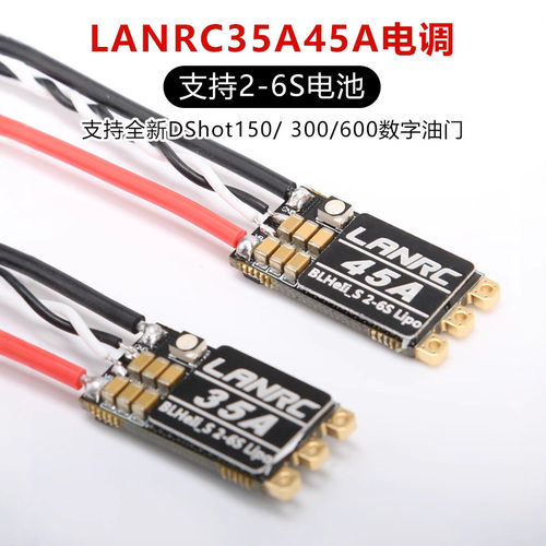 LANRC航模35A电调LED灯蓝鸟